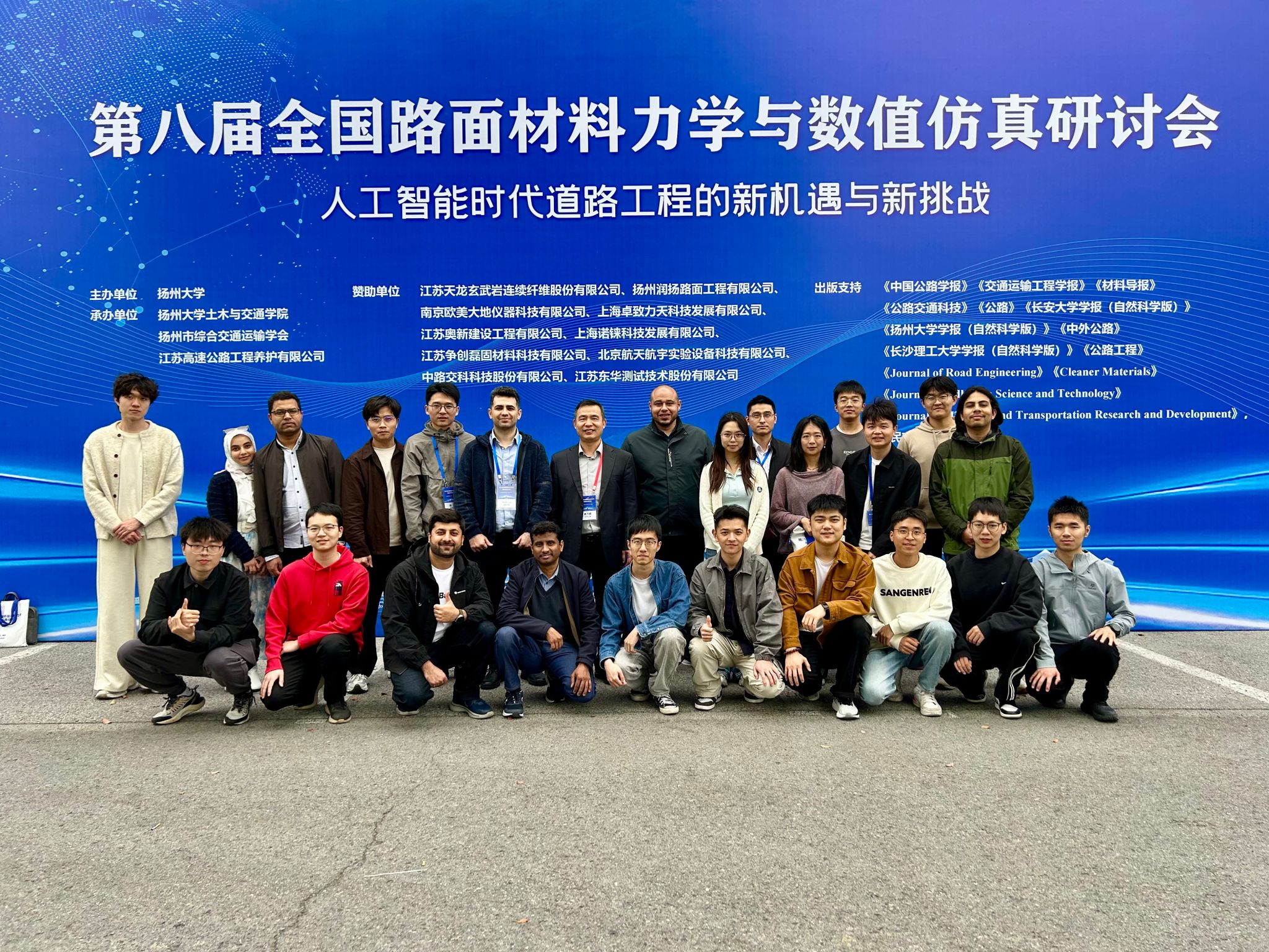 我组成员前往扬州参与学术会议并组织春游