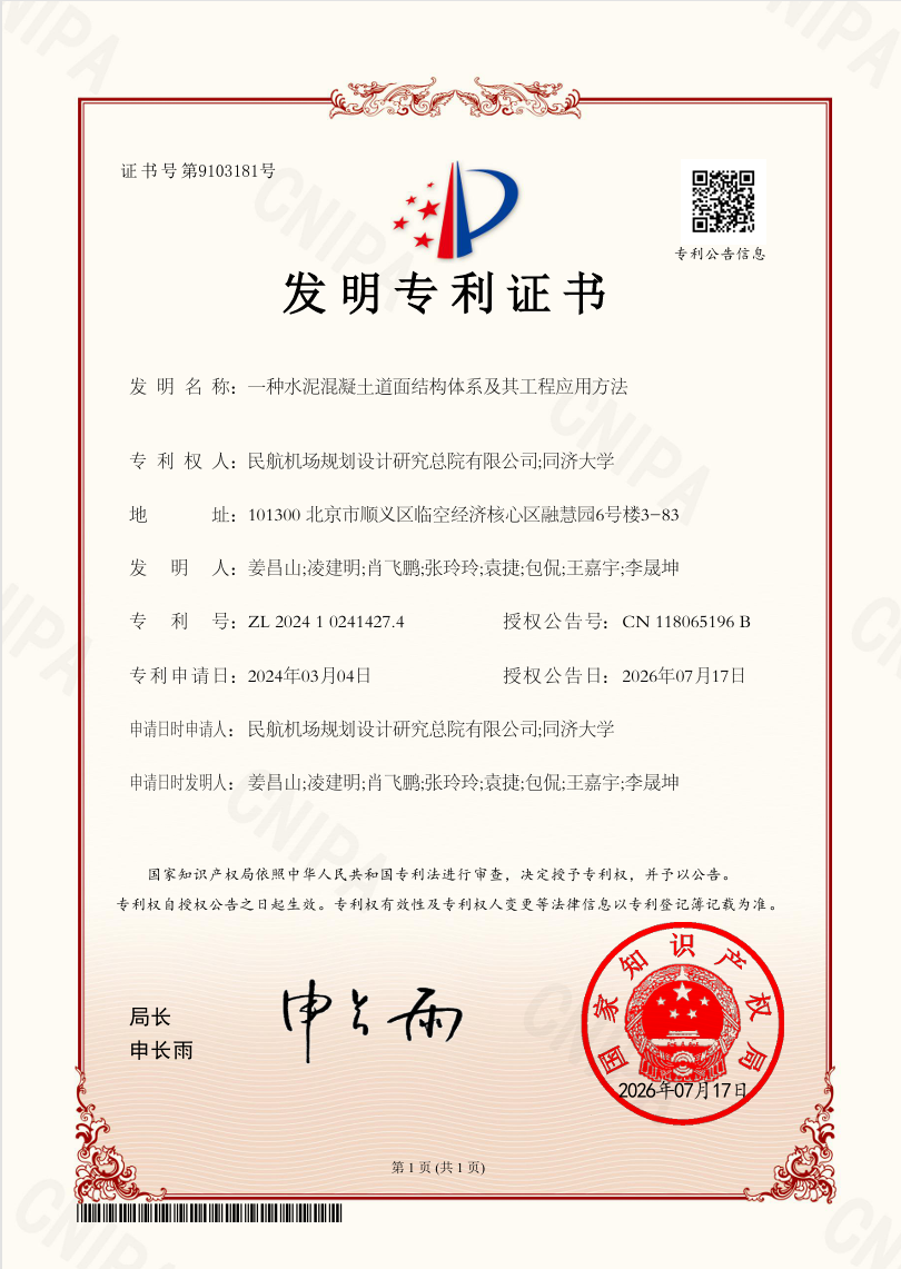 我组新授权发明专利一项
