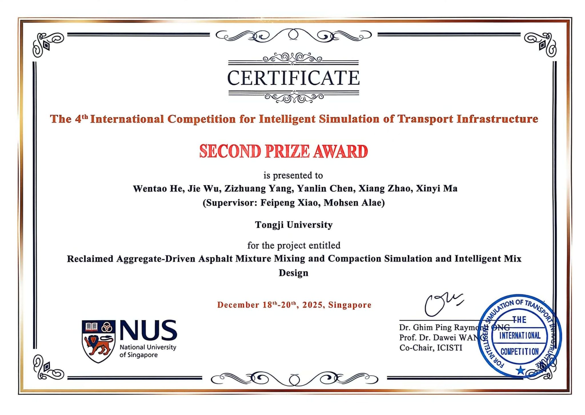 我组获第四届国际交通基础设施智能仿真大赛二等奖