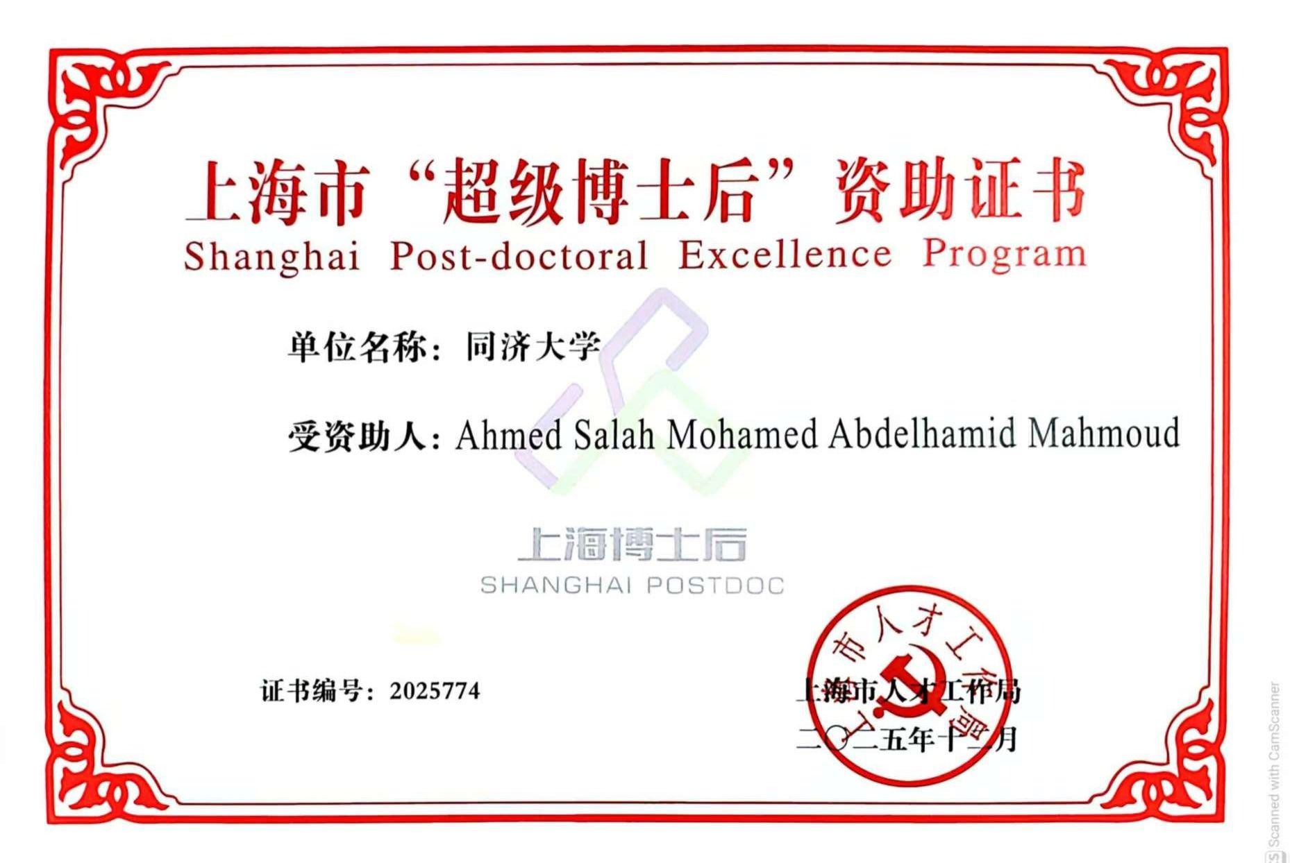 我组博士后Ahmed Salah获批上海市“超级博士后”激励计划